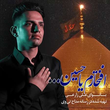 Ali Zarei – Eftekharam Ya Hossein